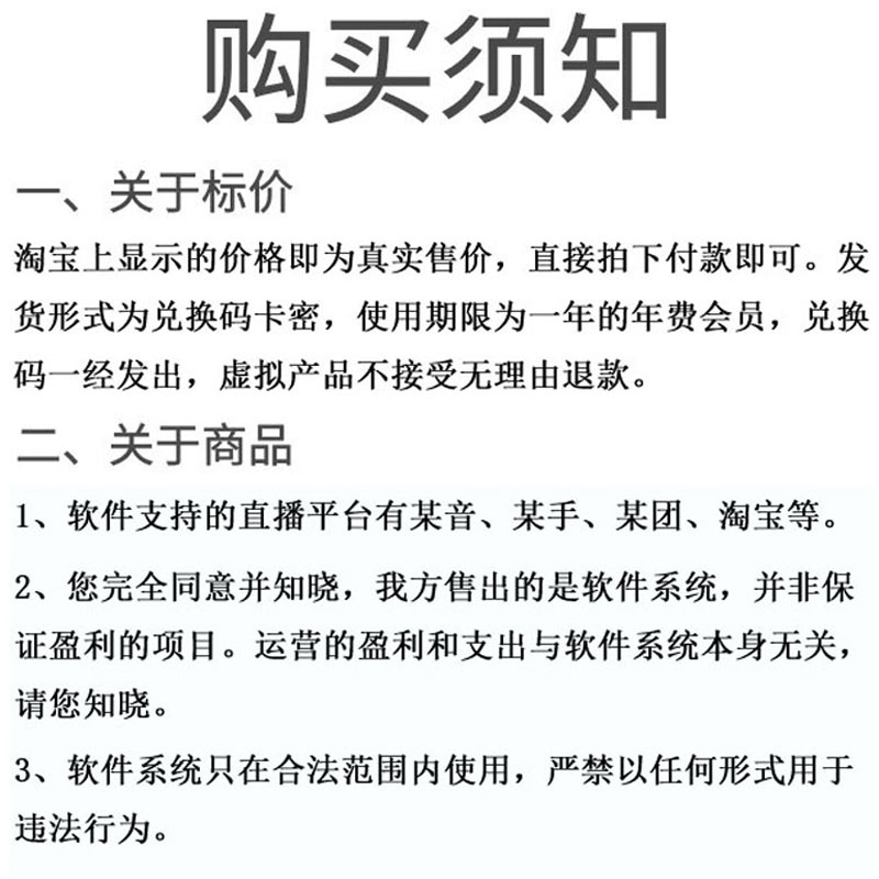 Ai实景无人直播软件抖音快手视频号团购带货智能助手自动直播系统-图0