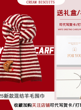 条纹针织围巾女冬生日保暖礼盒装