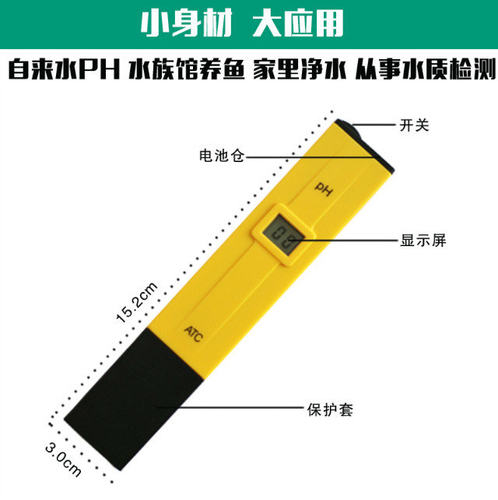 ph值测试笔水族鱼缸检测水质仪家用酸ph计酸碱度高精度ph笔淡海水 - 图0