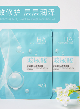 玻尿酸面膜干燥肌护肤