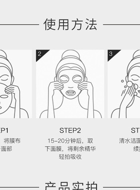 玻尿酸面膜烟酰胺面膜