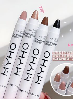 自然立体彩色高光笔眼影笔