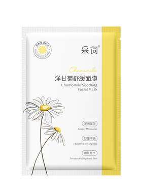 洋甘菊面膜采词锁水保湿