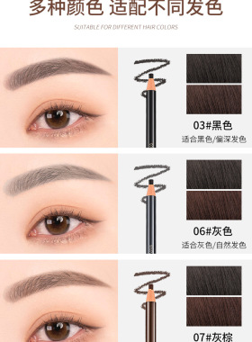 六色防水防汗不易晕染眉笔