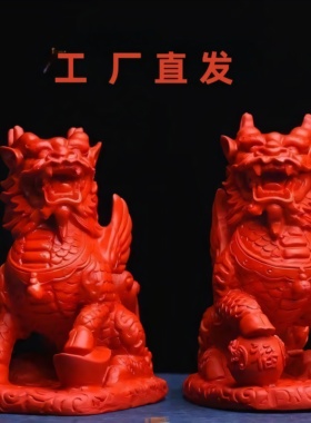 朱砂麒麟摆件一对火麒麟八卦五行缺火补火饰品客厅玄关