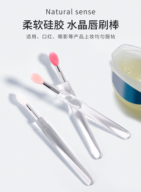 便携硅胶唇刷带盖迷你专业唇膜刷