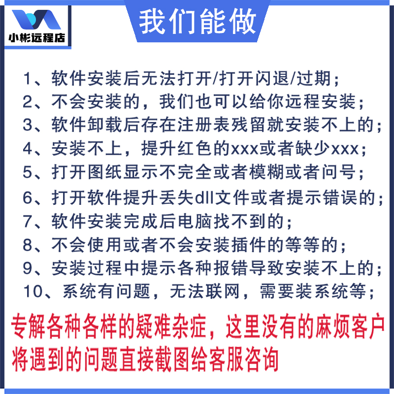 CAD软件远程安装2007-2025 2018 2019 2020 2021 2024MAC系统M1M2 - 图1