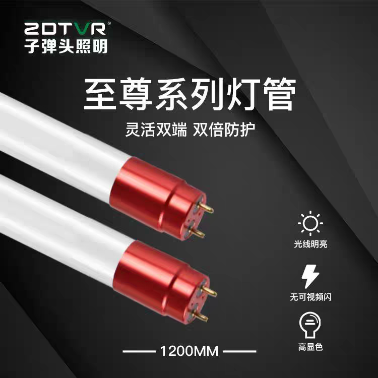 子弹头led灯管T8灯条1.2米20w50w超亮车间工厂双端高亮节能日光灯,淘宝优惠券,粉丝福利购,淘宝优惠卷