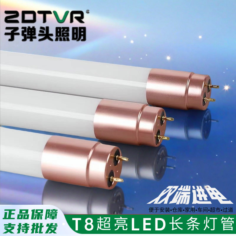 子弹头led灯管T8灯条1.2米20w50w超亮车间工厂双端高亮节能日光灯,淘宝优惠券,粉丝福利购,淘宝优惠卷