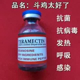 Принадлежности для охотничьих петухов, лекарство от диареи охотничьих петухов, лекарство от болезней охотничьих петухов, лекарство от простуды охотничьих петухов, лекарство для соревнований охотничьих петухов, лекарство для тренировок охотничьих петухов