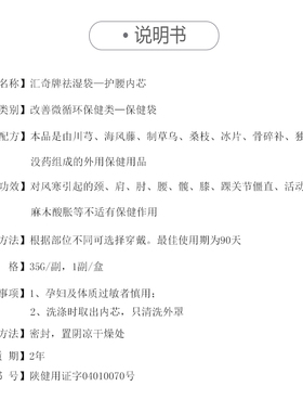汇奇牌护腰腰肌劳损椎间盘