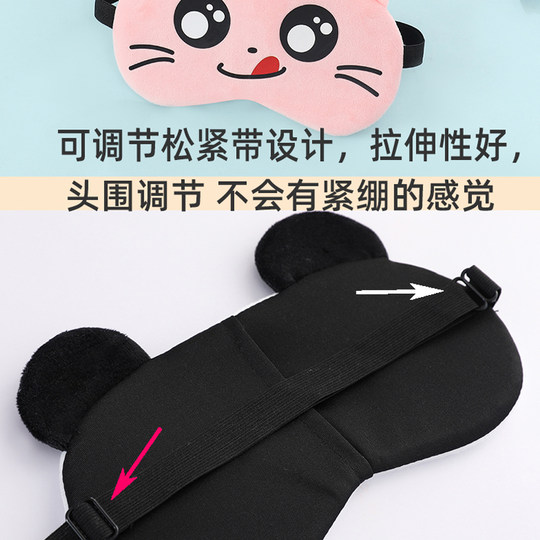 Relieve eye fatigue cartoon eye mask hot and cold compress