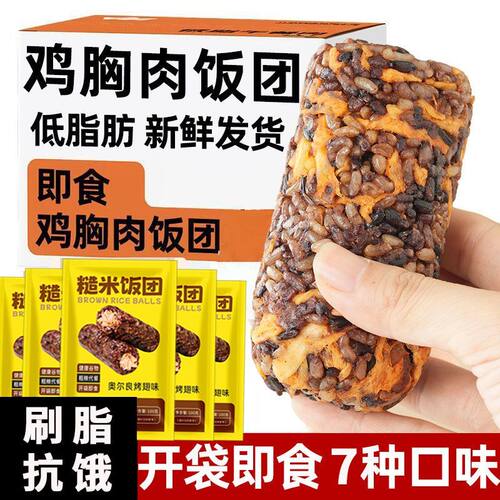 杂粮七色糙米饭即食开袋粗粮免煮速食饱腹健身代餐低脂主食食品 - 图3