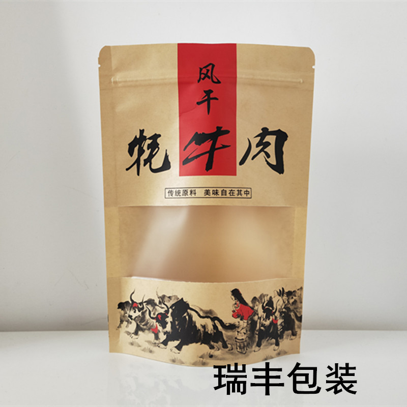 包邮牛肉干包装袋牛皮纸自封高原特产秘制风干牦牛肉袋子定制批发-图3