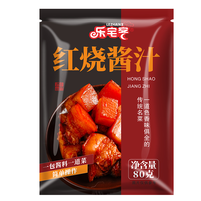 乐宅客红烧料调料包家用红烧酱料红烧肉酱排骨猪蹄调料秘制酱汁料