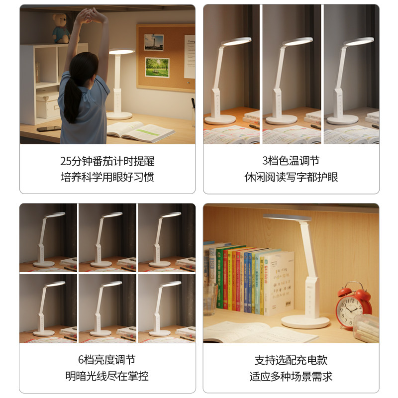 好视力台灯学习专用儿童护眼灯防近视写作业卧室全光谱充插两用灯