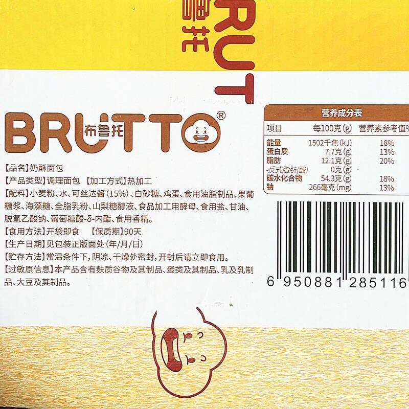 1月布鲁托奶酥面包整箱夹心面包营养早餐零食下午茶糕点心包邮,淘宝优惠券,粉丝福利购,淘宝优惠卷