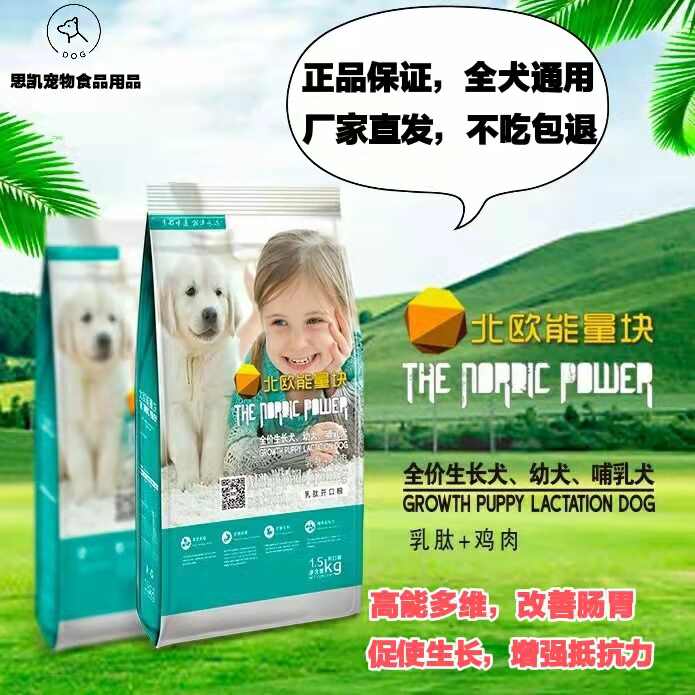 北欧幼犬 新人首单立减十元 22年8月 淘宝海外