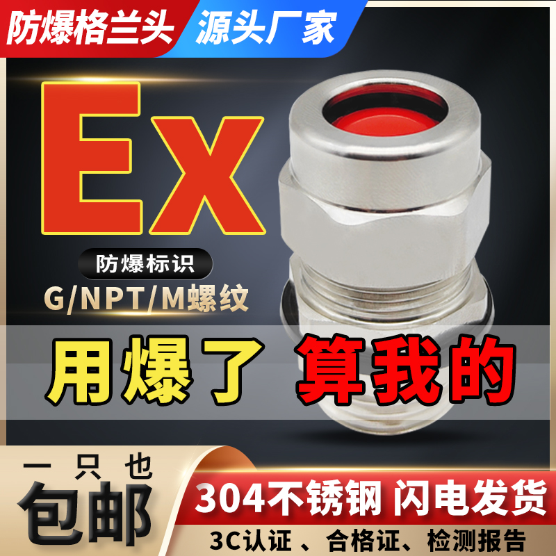 304不锈钢防爆格兰头M20填料函电缆密封夹紧管接头内外螺纹连接头-图2