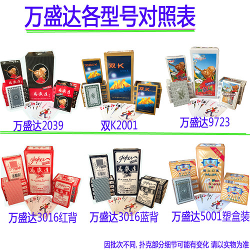 50副装姚记扑克牌 批万盛达双k星越扑克 特价创意成人纸牌包邮 - 图2