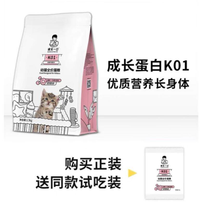 诚实一口K01 K01plus幼猫孕猫专用粮羊奶粉配方猫粮1~12个月幼猫,淘宝优惠券,粉丝福利购,淘宝优惠卷