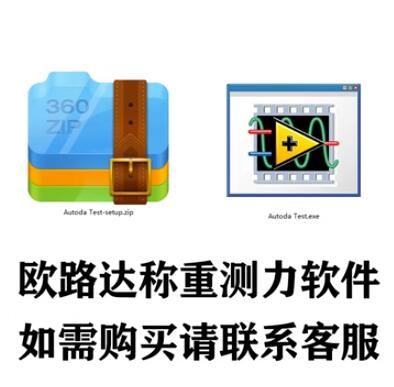 。欧路达配件手持器测力软件RS232转USB电源24V线RS485转USB - 图1