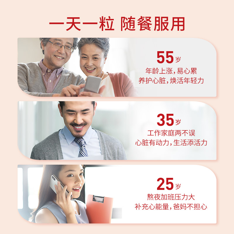 schiff美国原装脉拓高含量中老年 MoveFree海外辅酶Q10