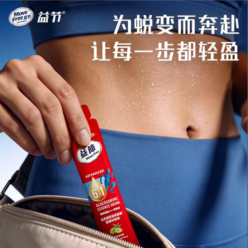 【达人专属】MoveFree6in1液体氨糖软骨素维骨力护关节易吸收30条
