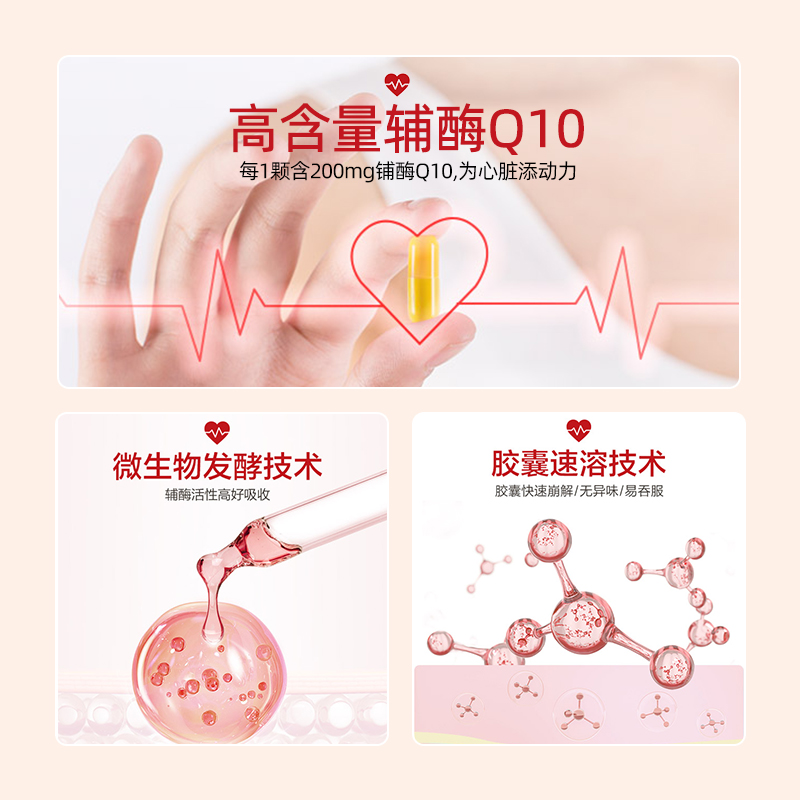 schiff美国原装脉拓高含量中老年 MoveFree海外辅酶Q10