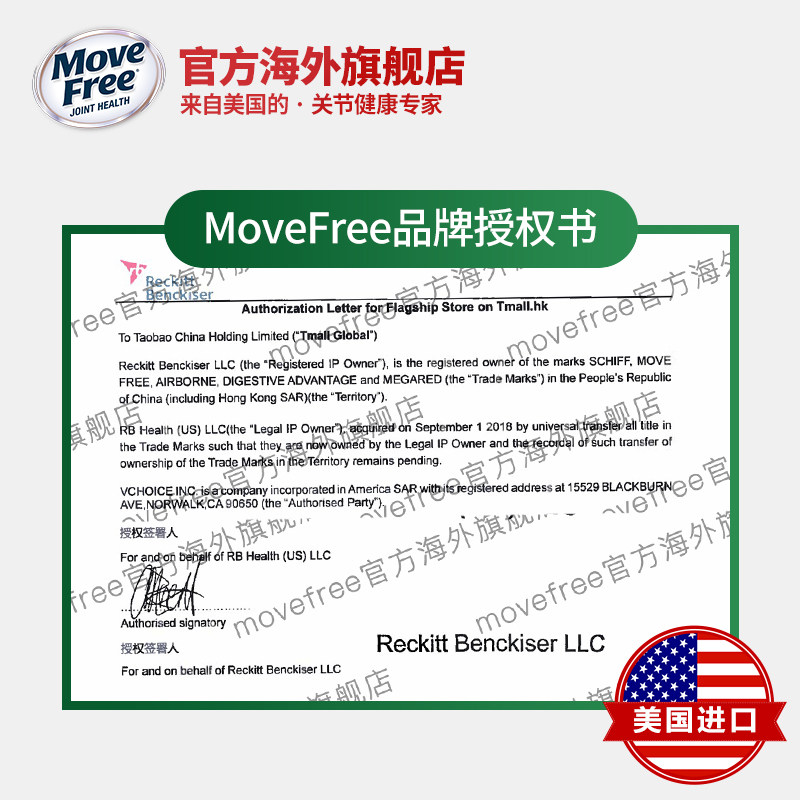 美国进口movefree益节软骨素葡萄糖 MoveFree海外氨基葡萄糖