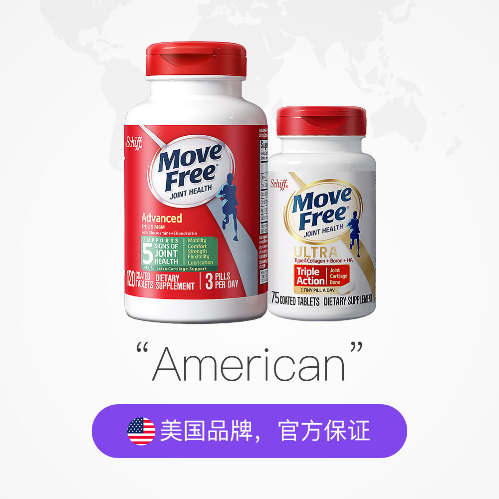 天猫国际进口超市MoveFree氨糖维骨力软骨素加钙舒缓关节绿120粒+Ultra骨胶原75粒2