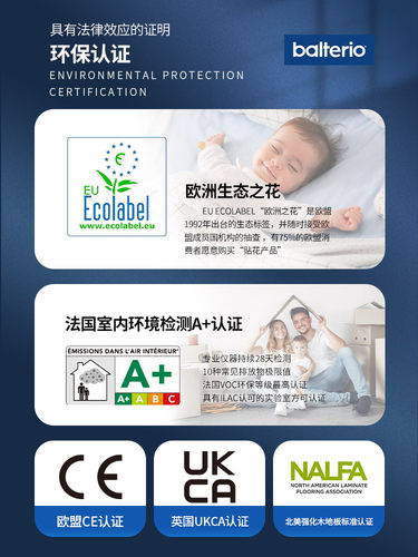 必美进口法式奶油风耐磨enf环保宝地雅强化复合木地板60708 - 图2