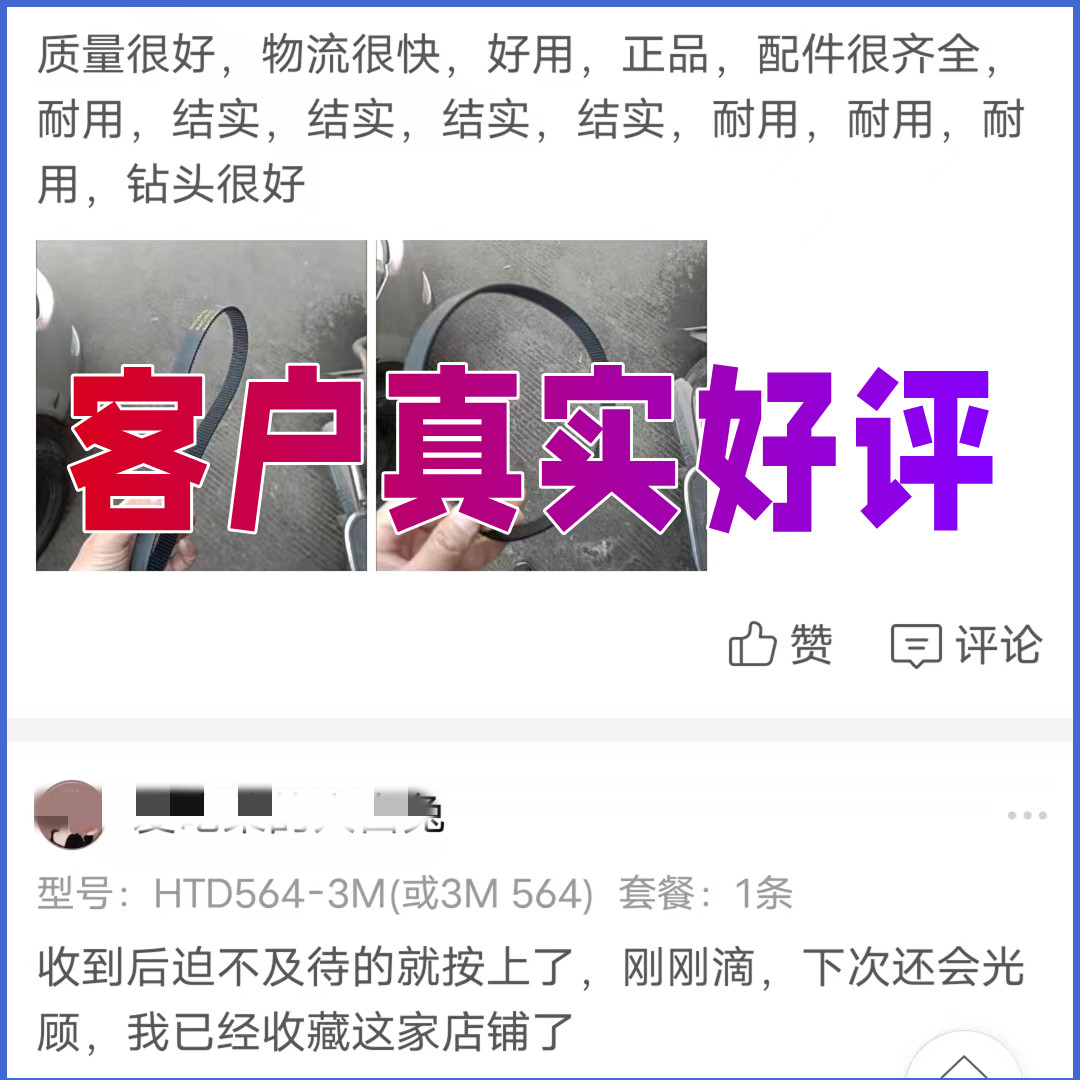 恒佳鲜奶打蛋机皮带7L同步3M564搅拌奶盖机传动带搅拌器配件传送 - 图0