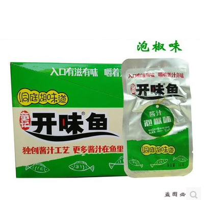 童记开味鱼10g*40袋共2盒480g酱汁味小鱼仔香辣味小鱼零食开胃鱼 - 图3