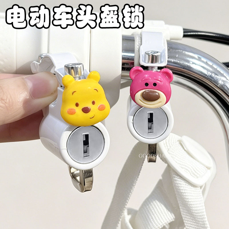 Electric vehicle helmet lock anti-theft key lock cute sponge