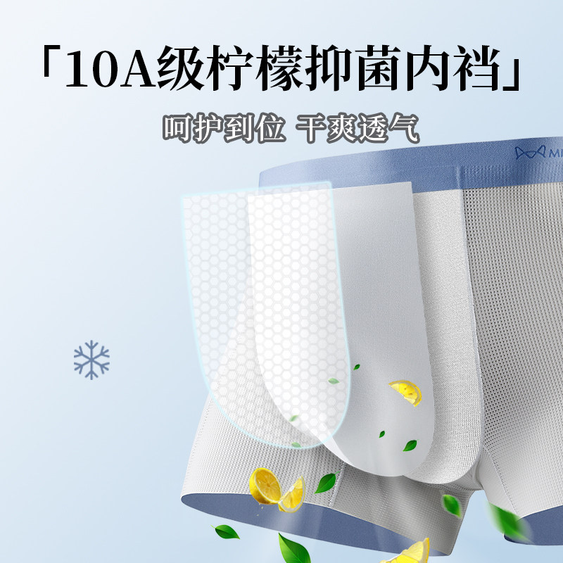 猫人高档无痕男士内裤衩抗菌四角平角短裤头2025新款青少年大童