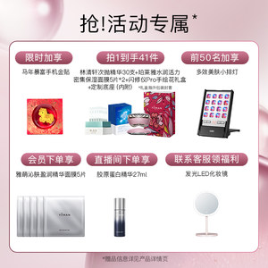 【情人节礼物】【申浩男同款】雅萌闪修仪Pro家用脸部抗老美容仪