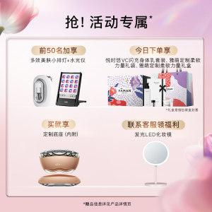 【胖东来严选】雅萌熬夜闪修仪家用脸部抗老美容仪淡纹紧致v脸