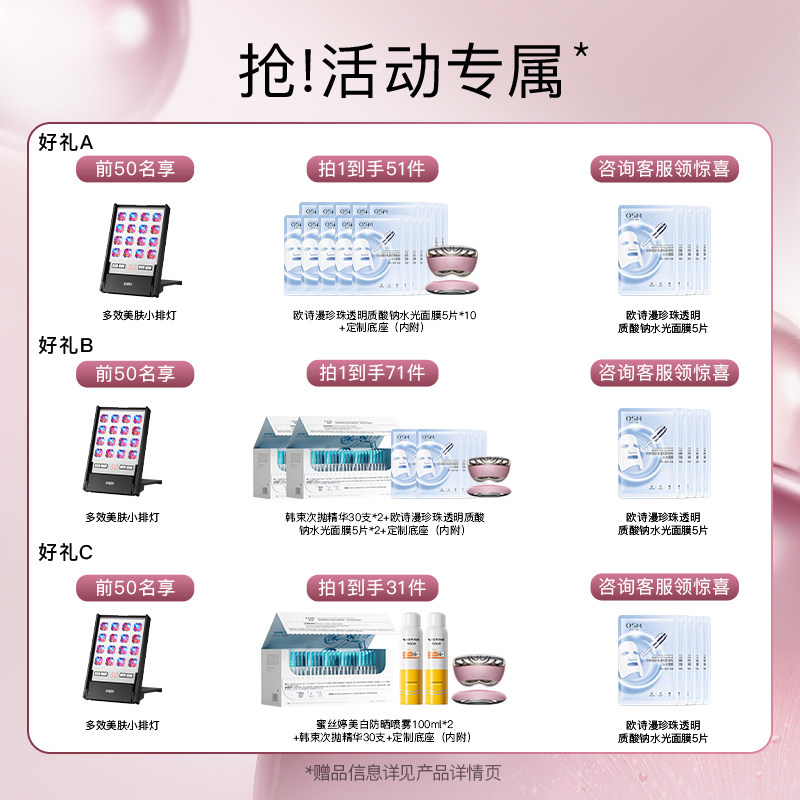 【达人专属】雅萌闪修仪Pro家用脸部抗老美容仪淡纹紧致送礼推荐