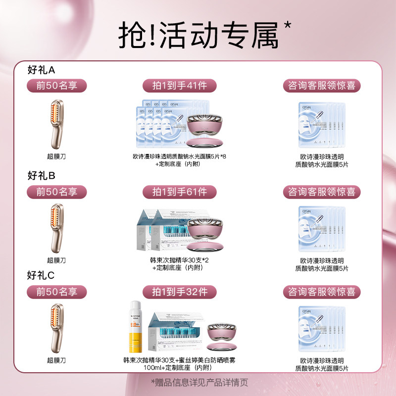 【新品重磅上市】雅萌闪修仪Pro家用脸部抗老美容仪淡纹紧致v脸