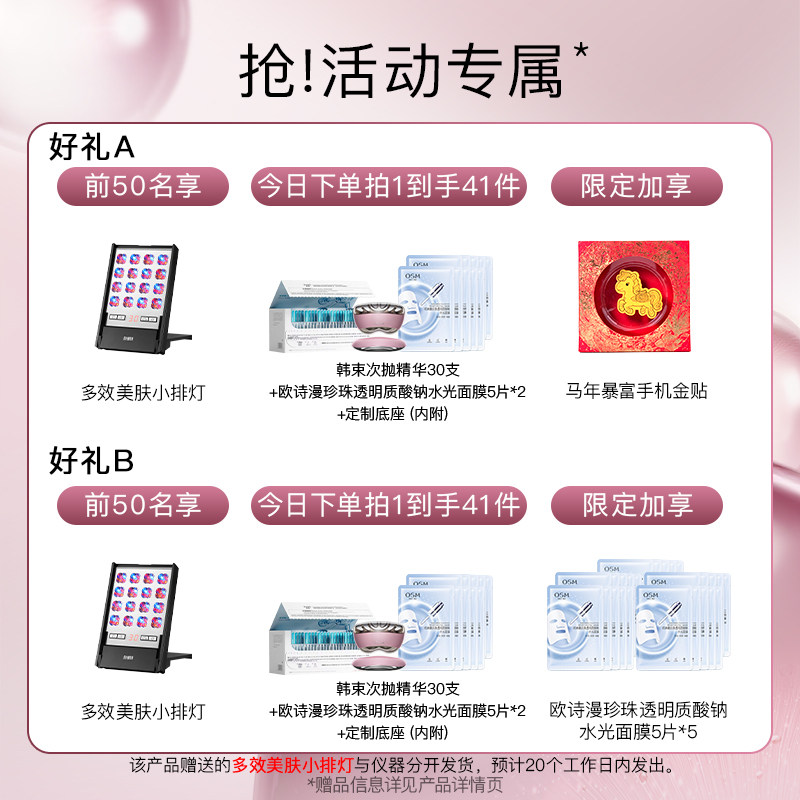 【达人专属】雅萌闪修仪Pro家用脸部抗老美容仪淡纹紧致送礼推荐