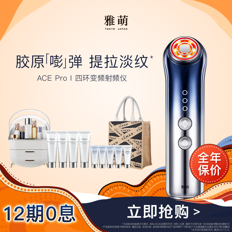 雅萌ACE Pro射频仪怎么样？好还是要看网友的评价！daaambhaovm