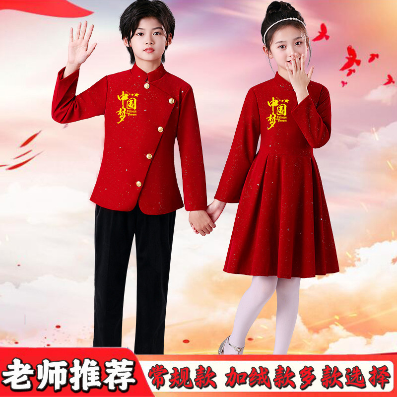 元旦儿童大合唱演出服小学生男女中国风歌唱祖国红色朗诵表演服装
