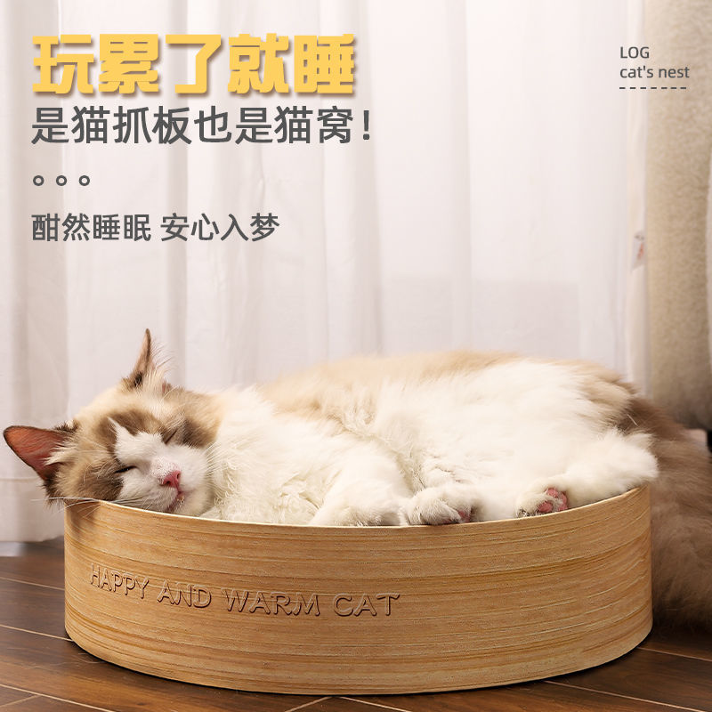 猫抓板窝圆形猫爪板瓦楞纸猫窝抓盘一体不屑猫玩具猫咪用品