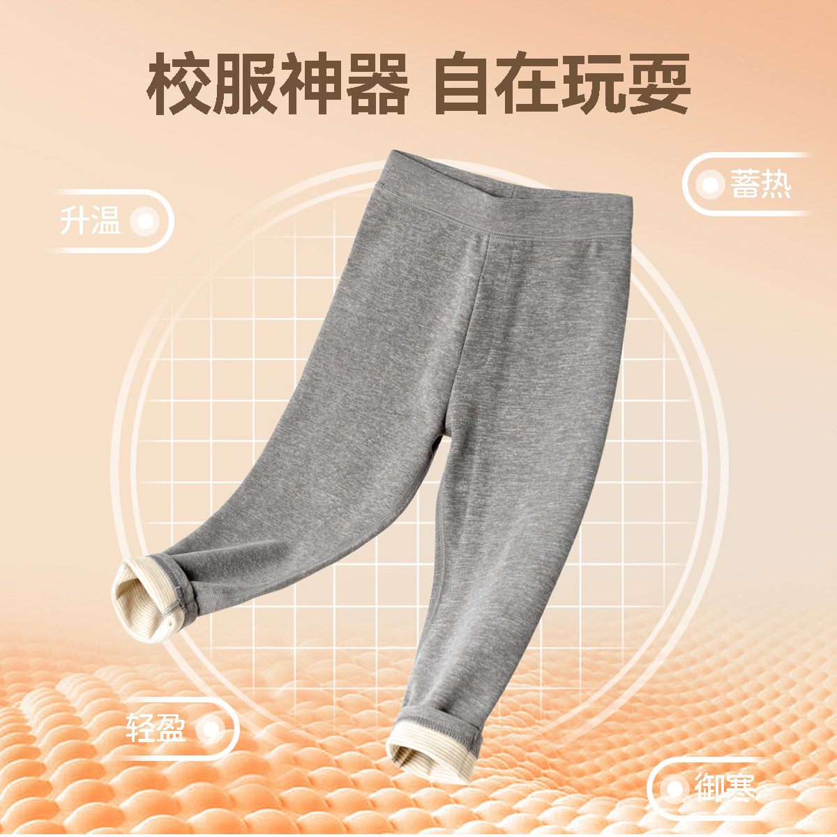 宝宝加绒长裤裤校服内搭神器儿童打底裤男童女童冬款高腰护肚保暖,淘宝优惠券,粉丝福利购,淘宝优惠卷