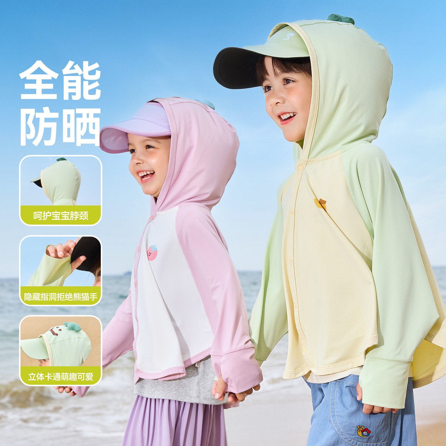 【UPF50+防晒衣】儿童外套嘟嘟家男童夏季女童衣服婴儿宝宝童装a