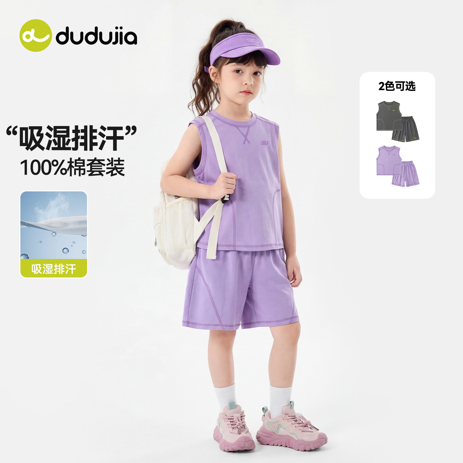 [100%棉]嘟嘟家儿童套装夏季男童女童纯棉背心短裤童装新款衣服潮