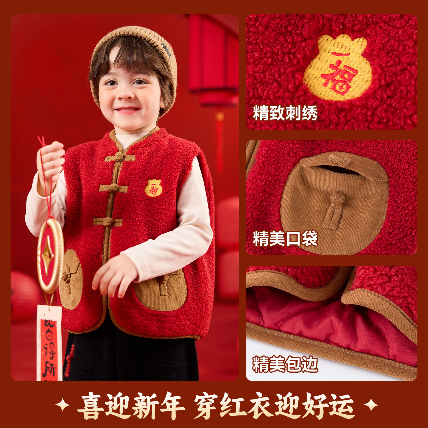嘟嘟家儿童马甲红色宝宝新中式拜年服男童新年背心女童国风衣服,淘宝优惠券,粉丝福利购,淘宝优惠卷