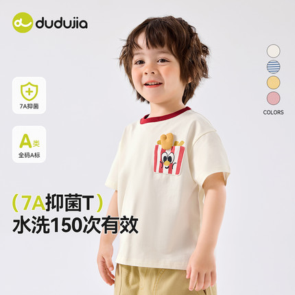 [7A抑菌]宝宝卡通短袖T恤嘟嘟家儿童夏装男女童夏季上衣童装衣服