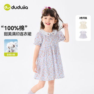 【嘟嘟家】夏季纯棉连衣裙